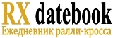 RX Datebook Logo small